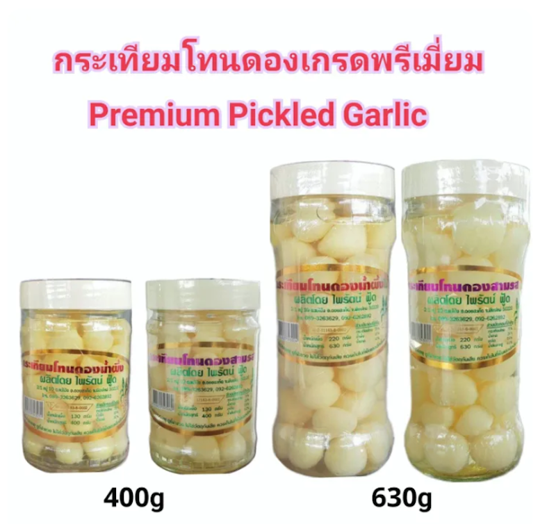 กระเทียมโทนดองน้ำผึ้ง 3