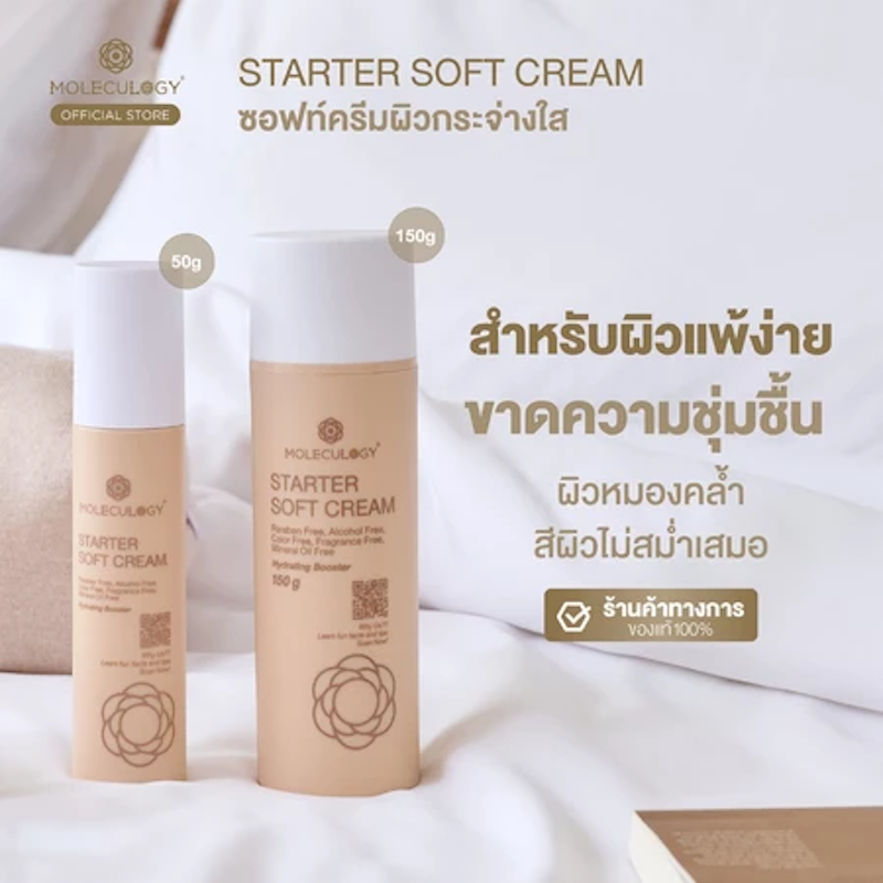 Starter Soft Cream 2
