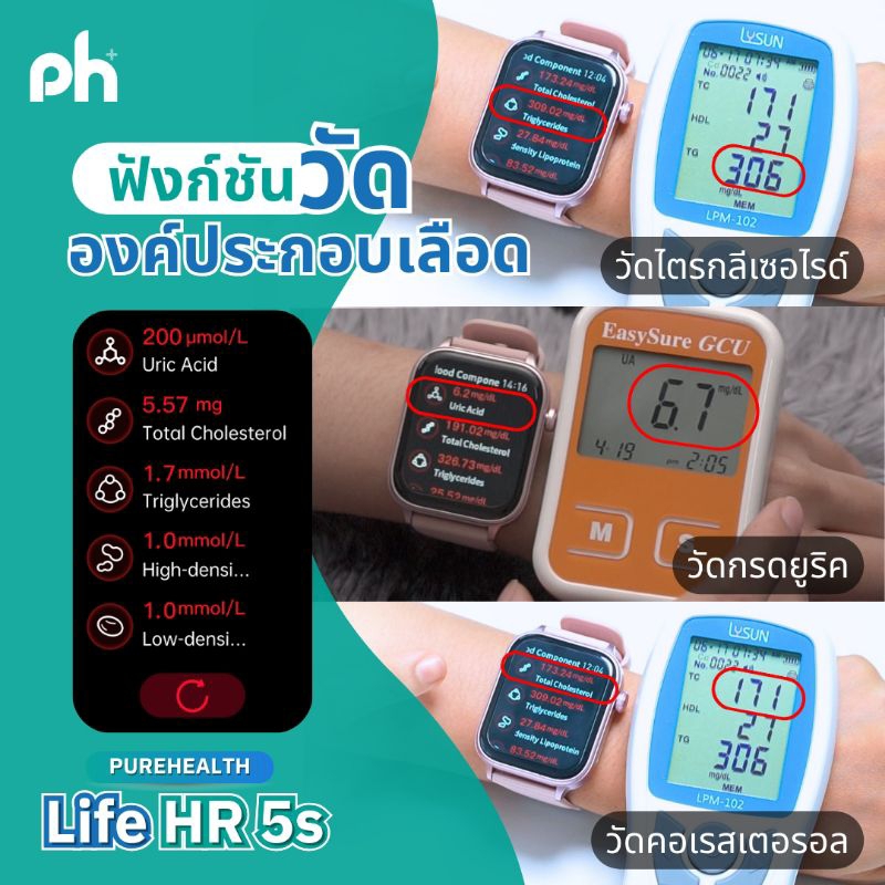 HR5s 3