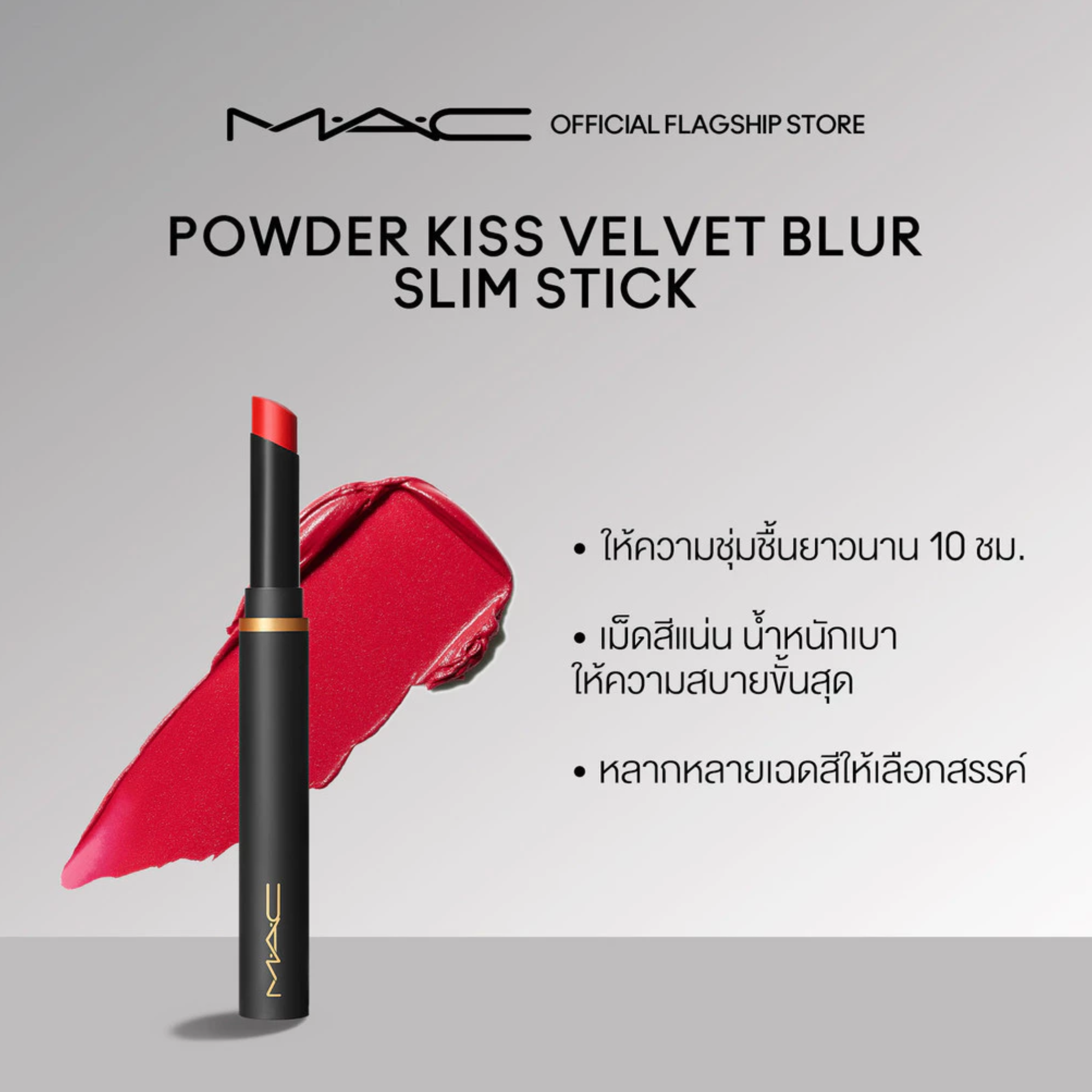 Powder Kiss Velvet Blur Slim Stick 2