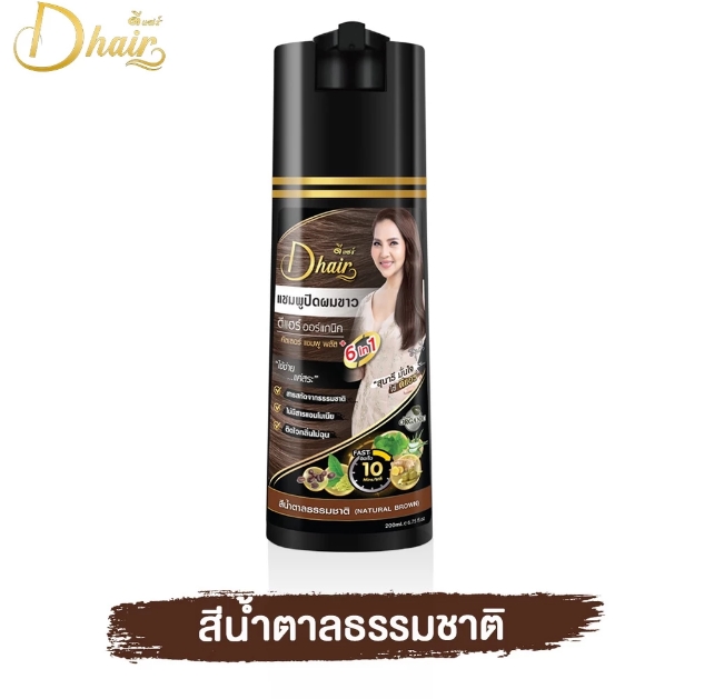 แชมพูปิดผมขาว Organic Color Shampoo 2