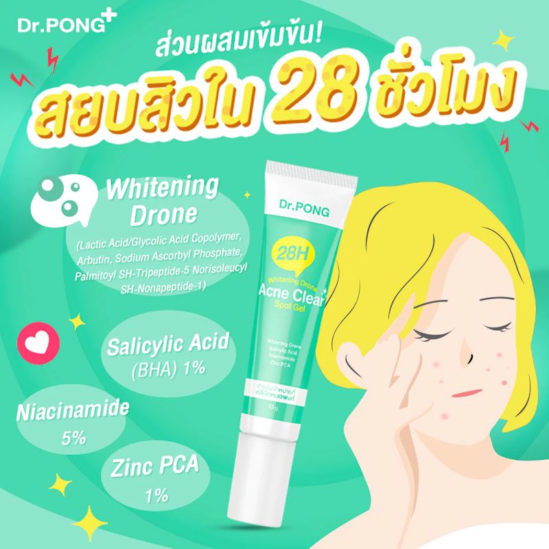 28H Whitening Drone Acne Clear Spot Gel 3