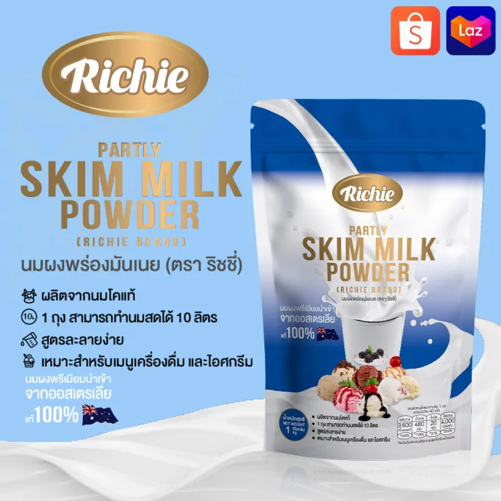 นมผงพร่องมันเนย 2