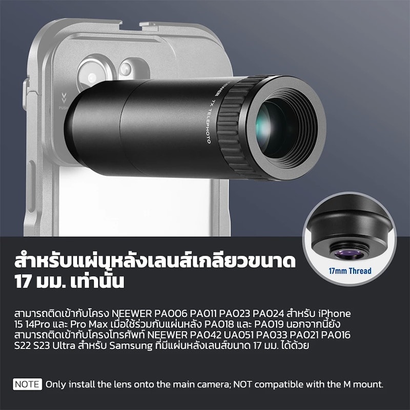 เลนส์ซูม Telephoto HD Phone Lens 2