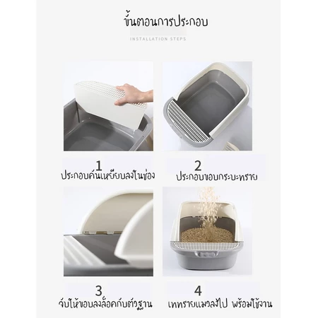 กระบะทรายแมว รุ่น ขอบสูง P091 3
