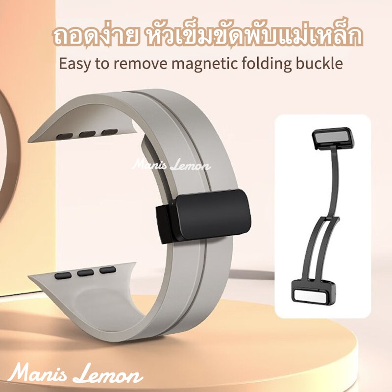 Apple Watch Magnetic for Apple Watch band 2
