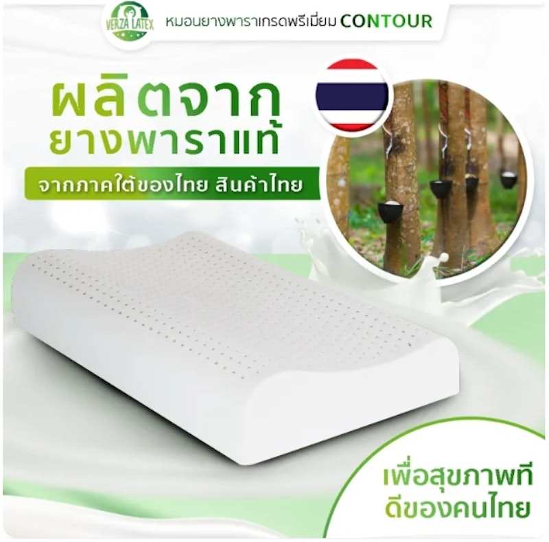 หมอนยางพารา รุ่น Contour XL 2