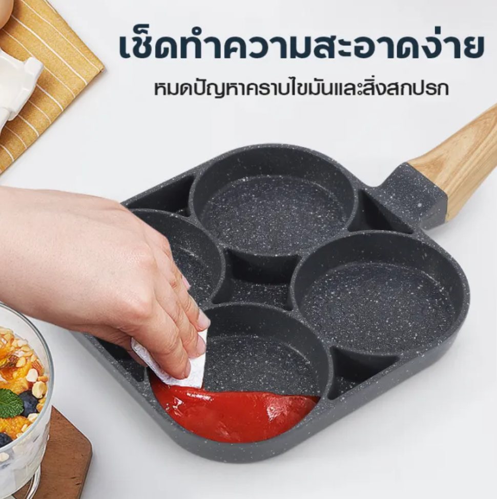 กระทะ 4 หลุม 3