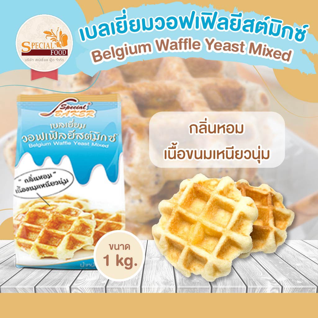 Belgium Waffle Yeast Mixed 3