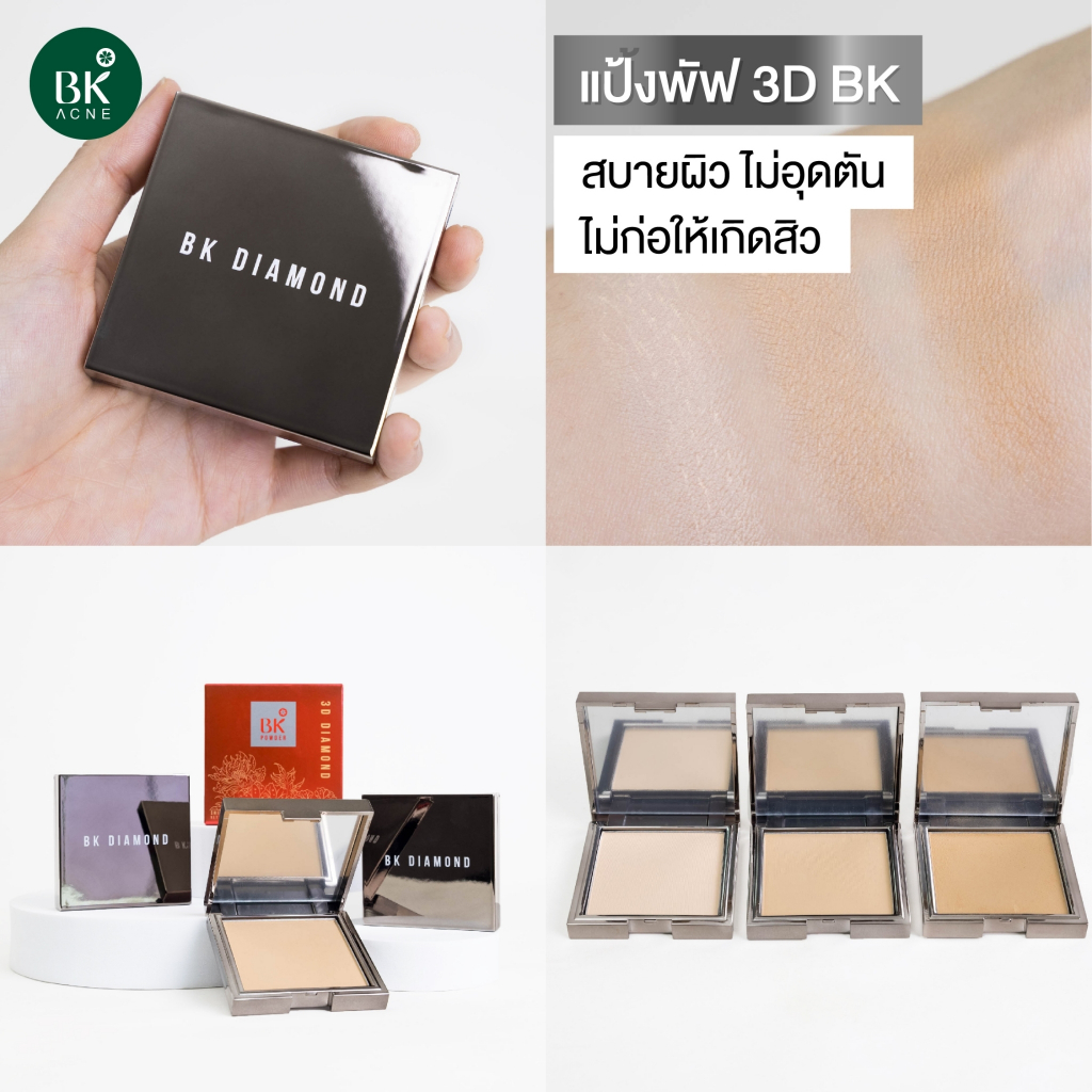 BK Acne Shimmer Matt 3D Diamond 2