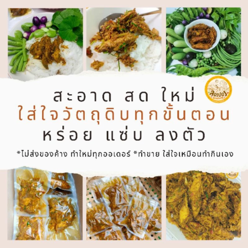ไตปลาคั่วแห้ง 3