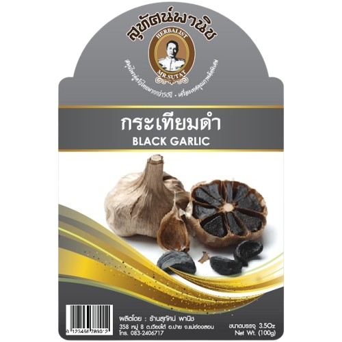 กระเทียมดำ 1