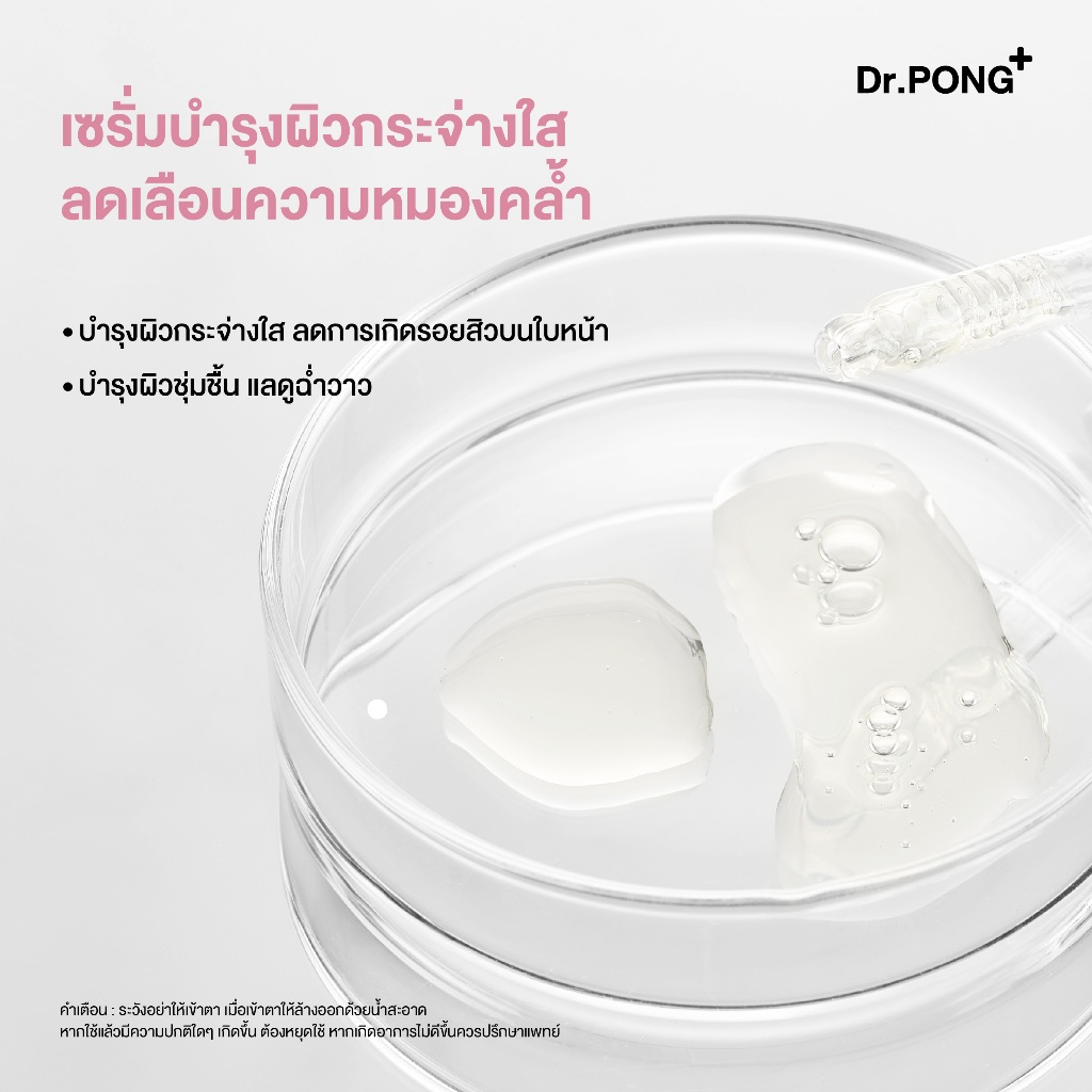 28D Whitening Drone Serum 3