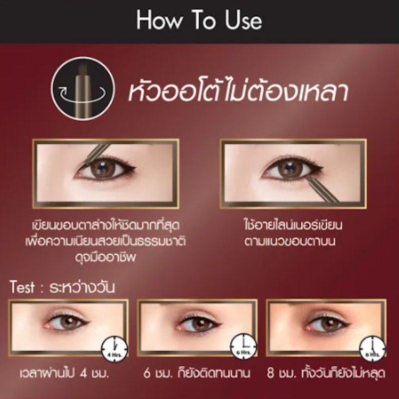 Smooth and Slim Inner Eyeliner 2