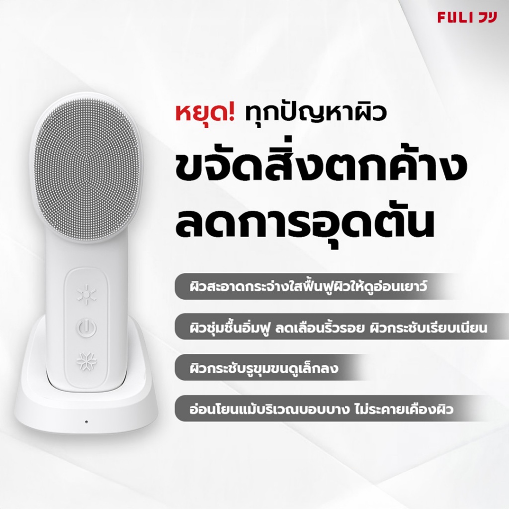 Hot & Cold Sonic Facial Cleansing Brush 2