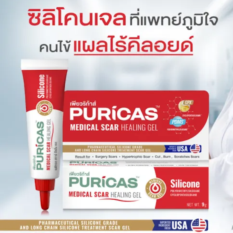 Medical Scar Healing Gel 2