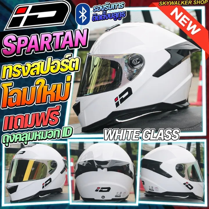 หมวกกันน็อค Spartan BT 2