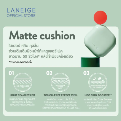 Neo Cushion Matte SPF 46 PA++ 3