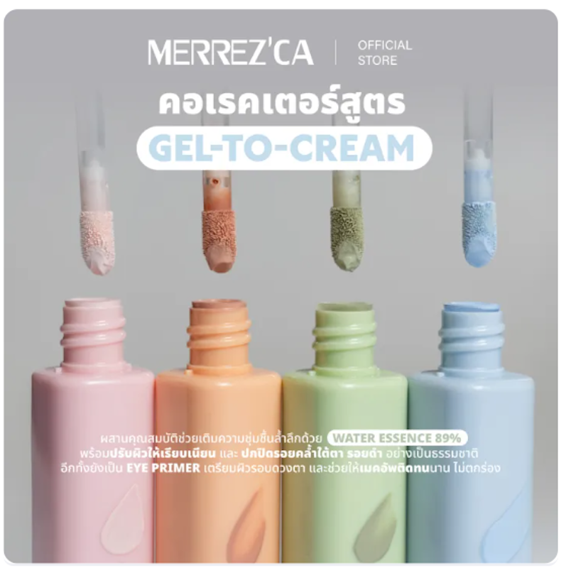 Perfecting Eye Primer & Color Corrector 2