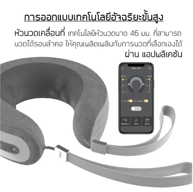 เครื่องนวดคอแบบพกพา iNeck 3 Pro 3