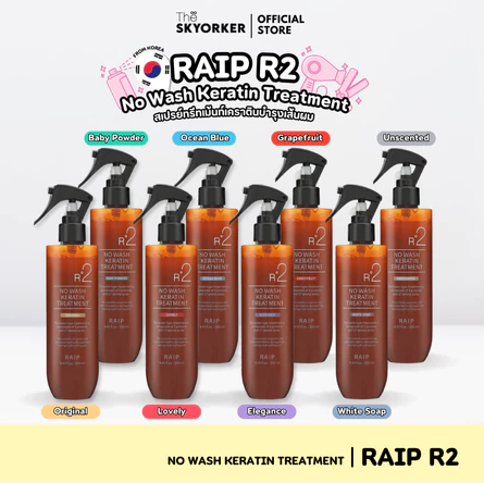 R2 No Wash Keratin Treatment 3