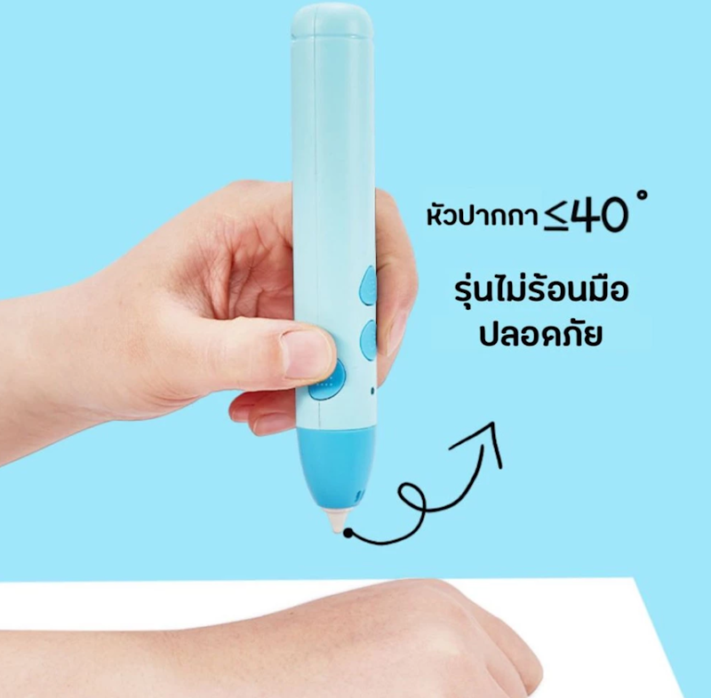 ปากกา 3D 3