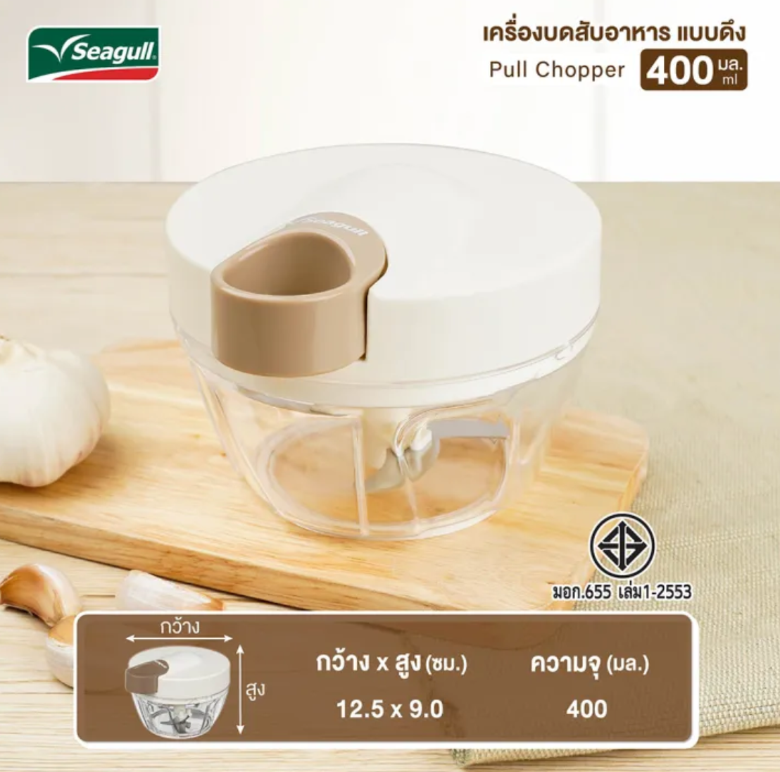 เครื่องบดสับอาหาร แบบดึง 3