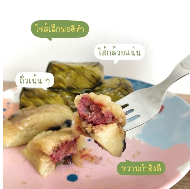 ข้าวต้มมัดไส้กล้วย 3