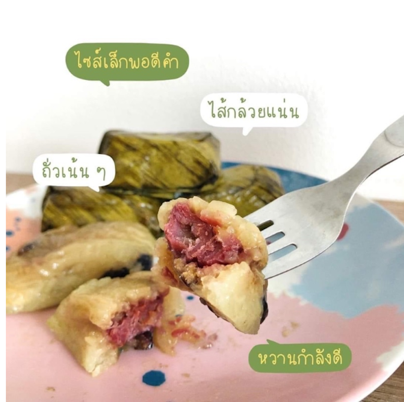ข้าวต้มมัดไส้กล้วย 3