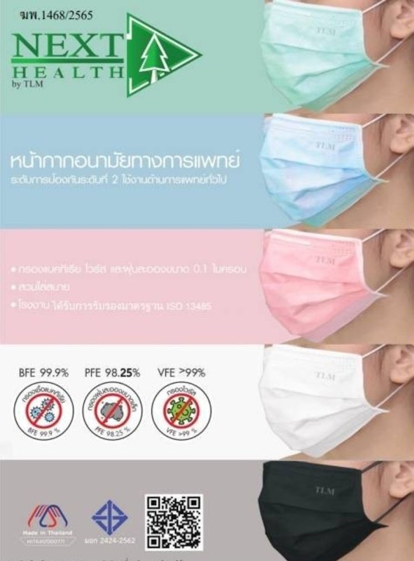 หน้ากากอนามัย เกรดการแพทย์ 3 ชั้น 3