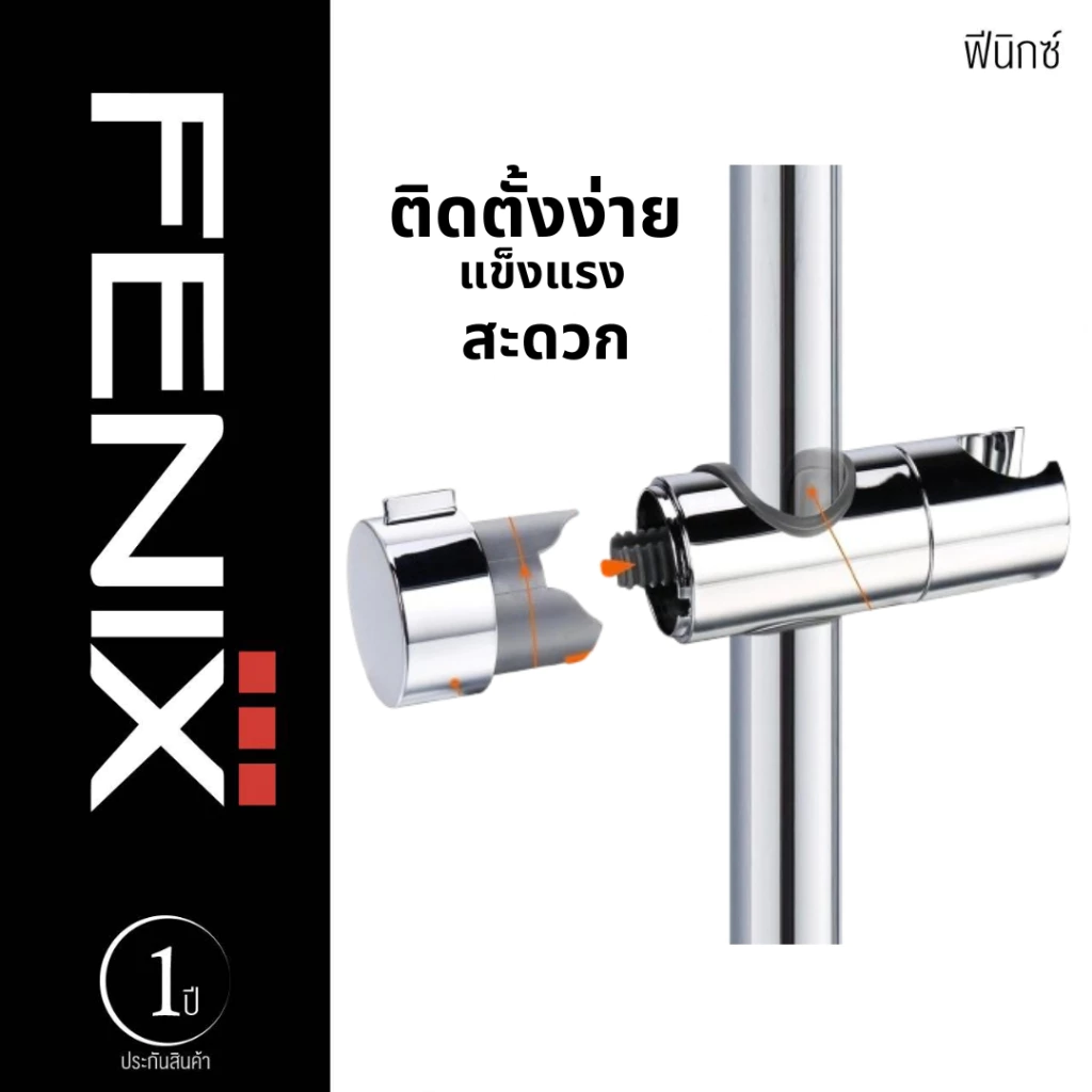 ขอแขวนฝักบัวสำหรับราวแขวนฝักบัวปรับระดับ รุ่น MS-AC114 3