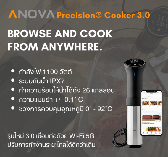 Precision Cooker Sous Vide 3.0 2