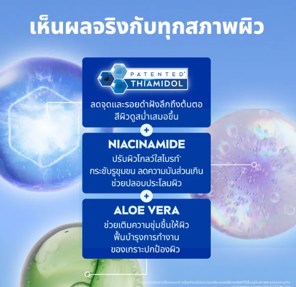 Luminous Skin Glow Serum 3