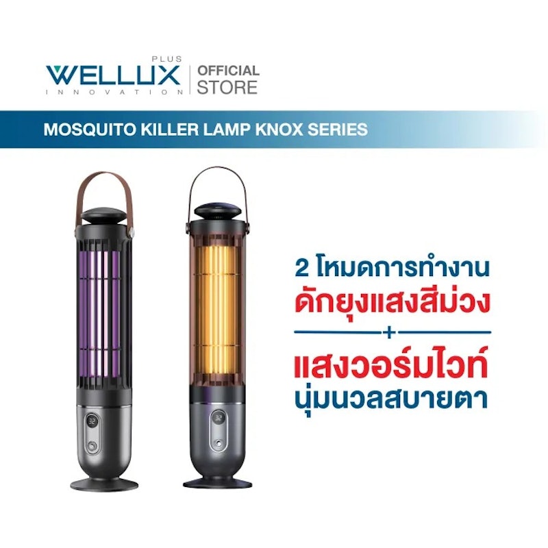 Mosquito Killer 2