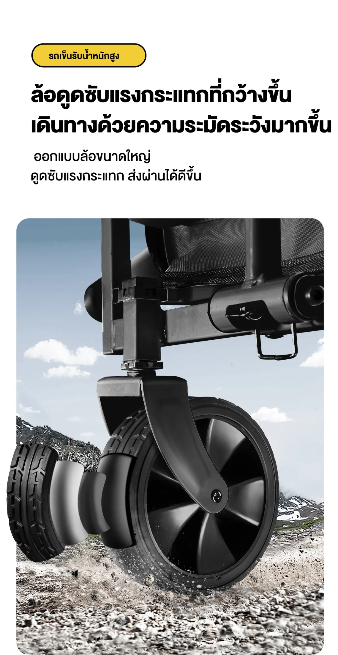 รถเข็นแคมป์ปิ้ง 5