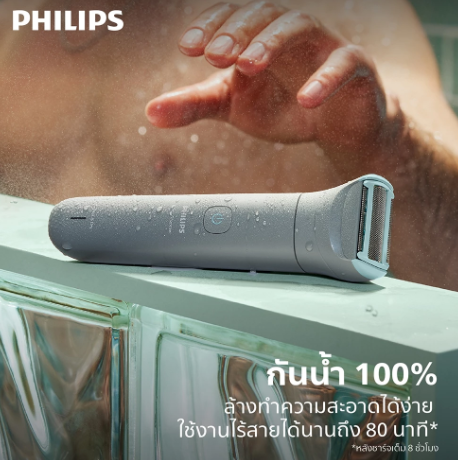 เครื่องกำจัดขนไฟฟ้า 2