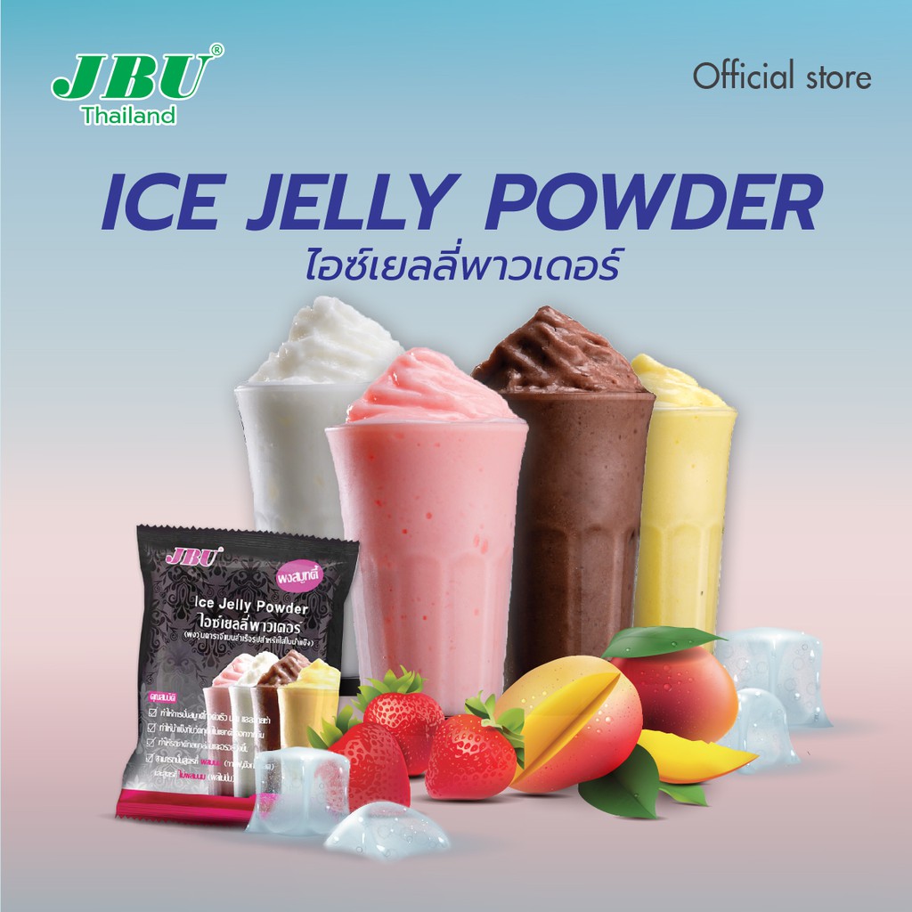 ผงปั่นสมูทตี้ Ice Jelly Powder  2