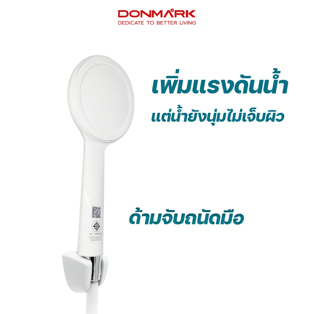 ฝักบัวแรงดันสูง 2