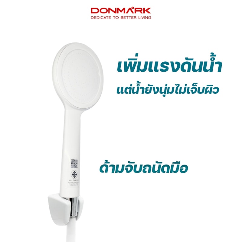 ฝักบัวแรงดันสูง 2