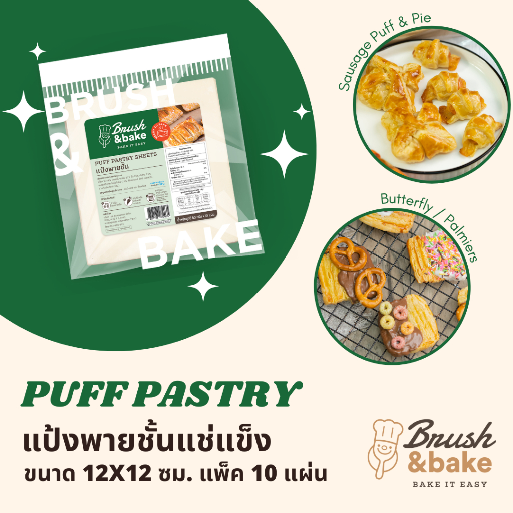 Puff Pastry Sheets 2