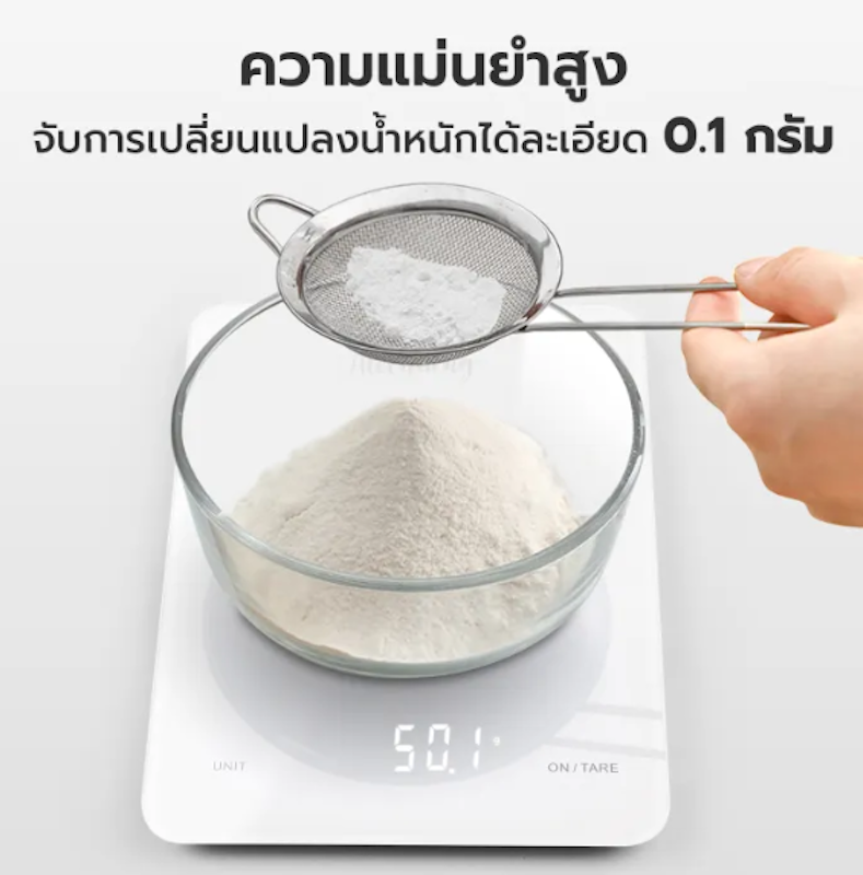 ตาชั่งกาแฟ 3