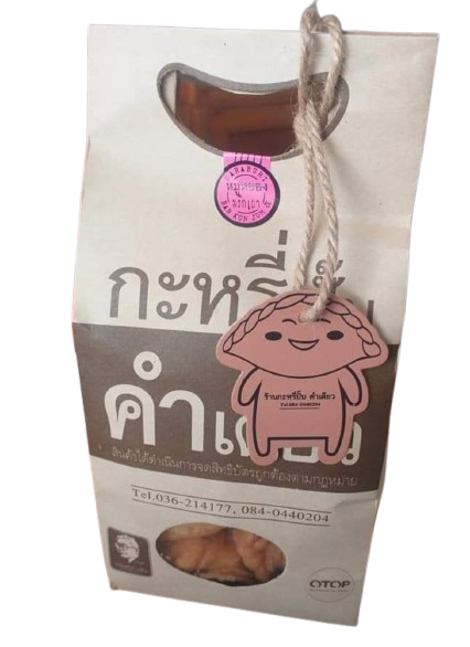 กะหรี่ปั๊บ 1