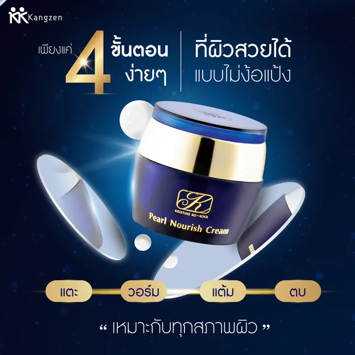 Pearl Nourish Cream 3