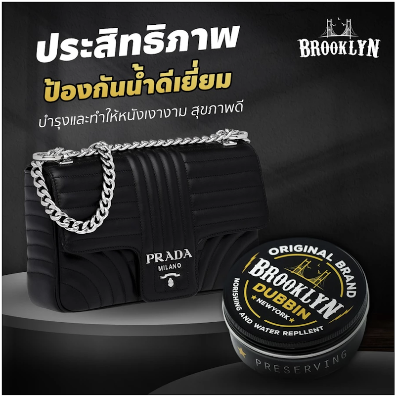 ครีมไขปลาวาฬ ครีมขัดหนังกระเป๋า 2