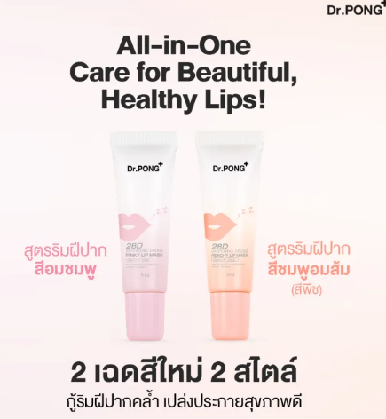 28D WHITENING DRONE PINKY LIP 2