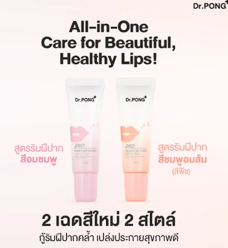 28D WHITENING DRONE PINKY LIP 2