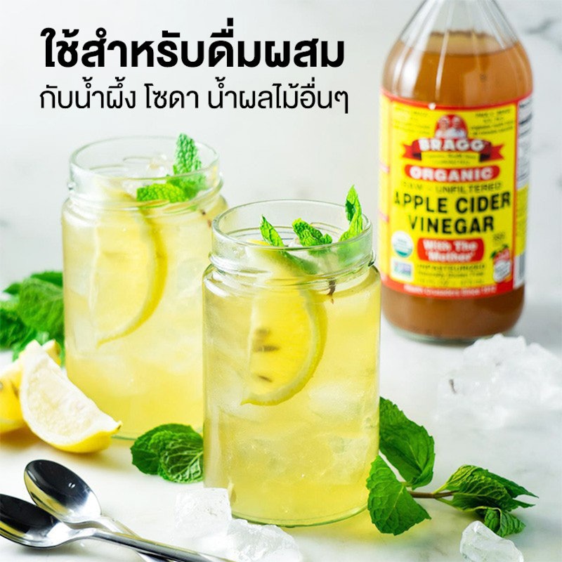 Apple Cider Vinegar แอปเปิ้ลไซเดอร์ 2