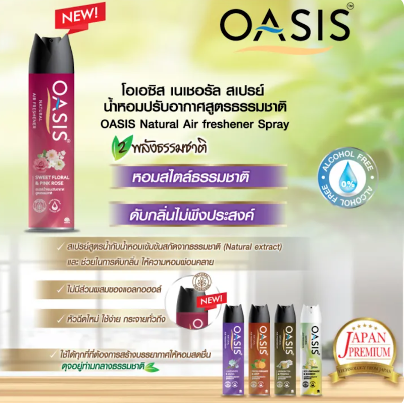 น้ำหอมปรับอากาศ Natural Spray Sweet Floral & Pink Rose 3