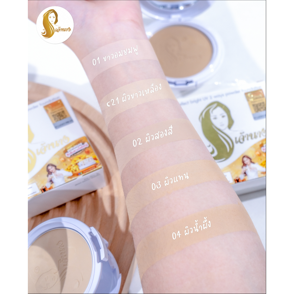 Perfect Bright UV 2-Way Powder Foundation 3