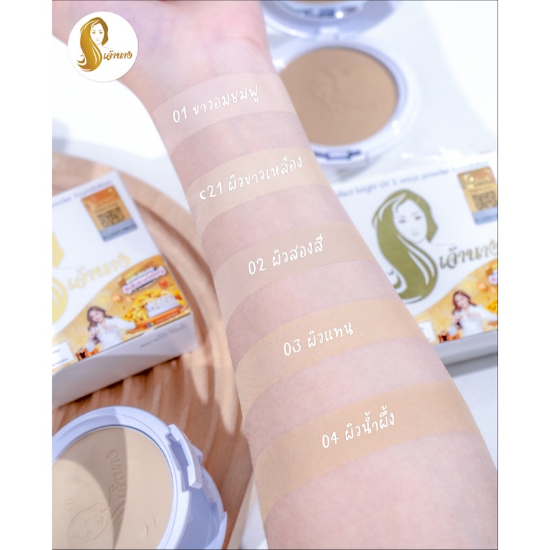 Perfect Bright UV 2-Way Powder Foundation 3